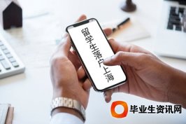 中國(guó)培學(xué)通把落戶(hù)上海的最全攻略交給你。