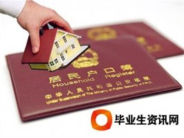 必看！2019留學(xué)生落戶(hù)北、上、深最強(qiáng)攻略，超容易！